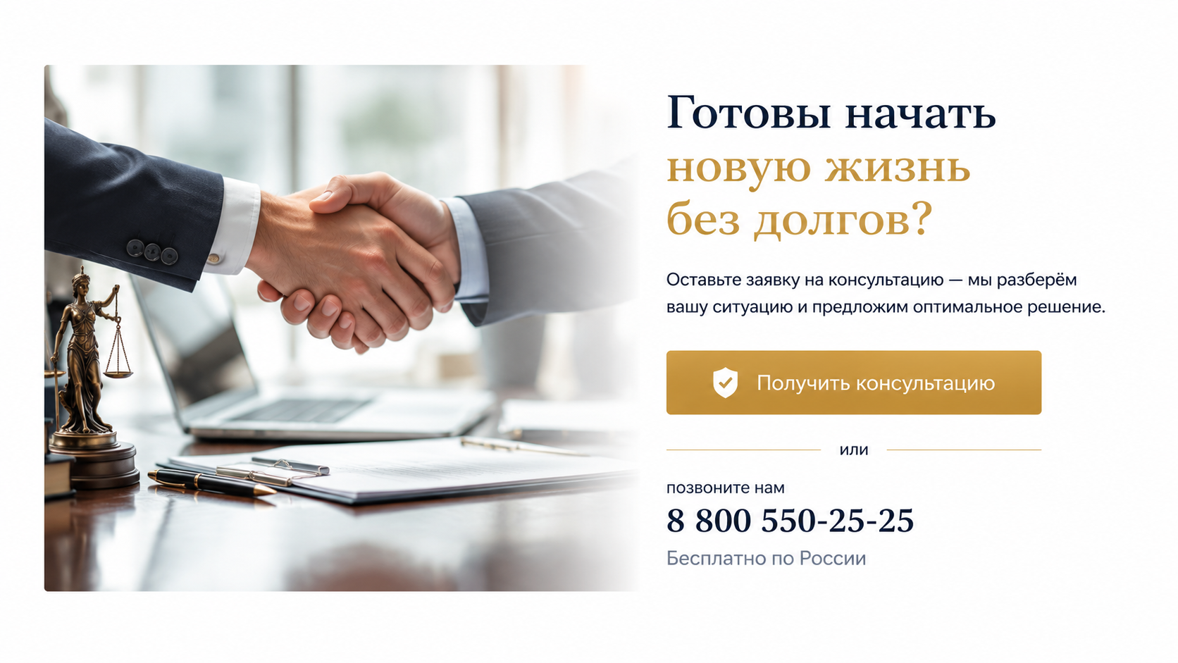 Финальный блок консультации